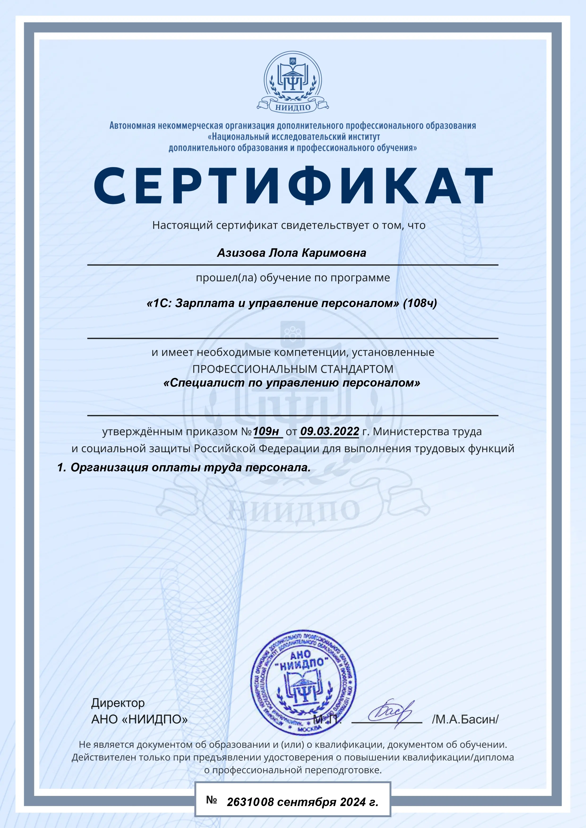 Network member avatar
