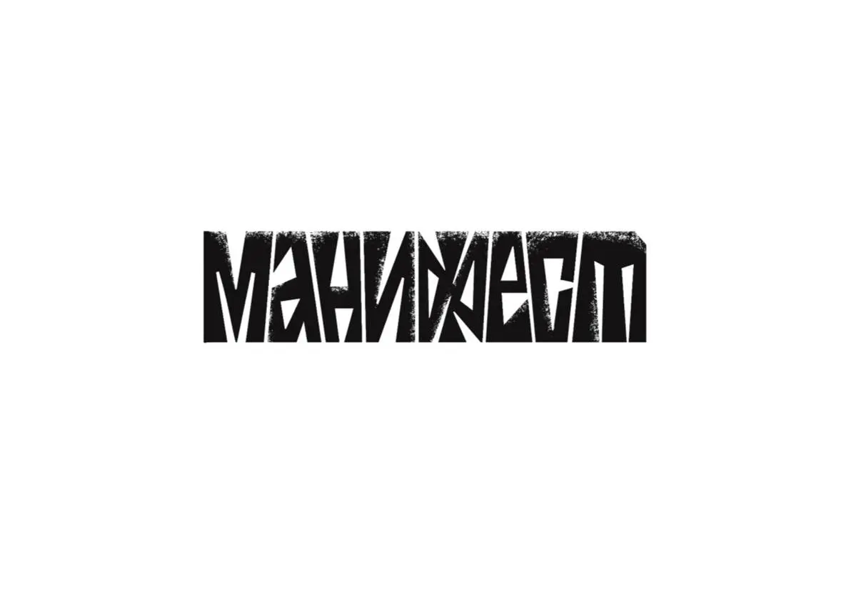 Собрать логотип из готового шрифта или нарисовать вручную?
Я так часто рекомендую второй вариант, и дело тут совершенно не в любви к искусству | Сетка — социальная сеть от hh.ru