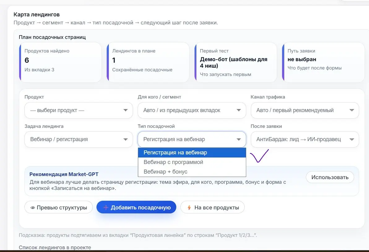 Как работает запуск через Market GPT? Показываю!
Смотрите видео тут (Rutube): https://clck.su/niQTT
А коротко это работает так:
1 | Сетка — социальная сеть от hh.ru