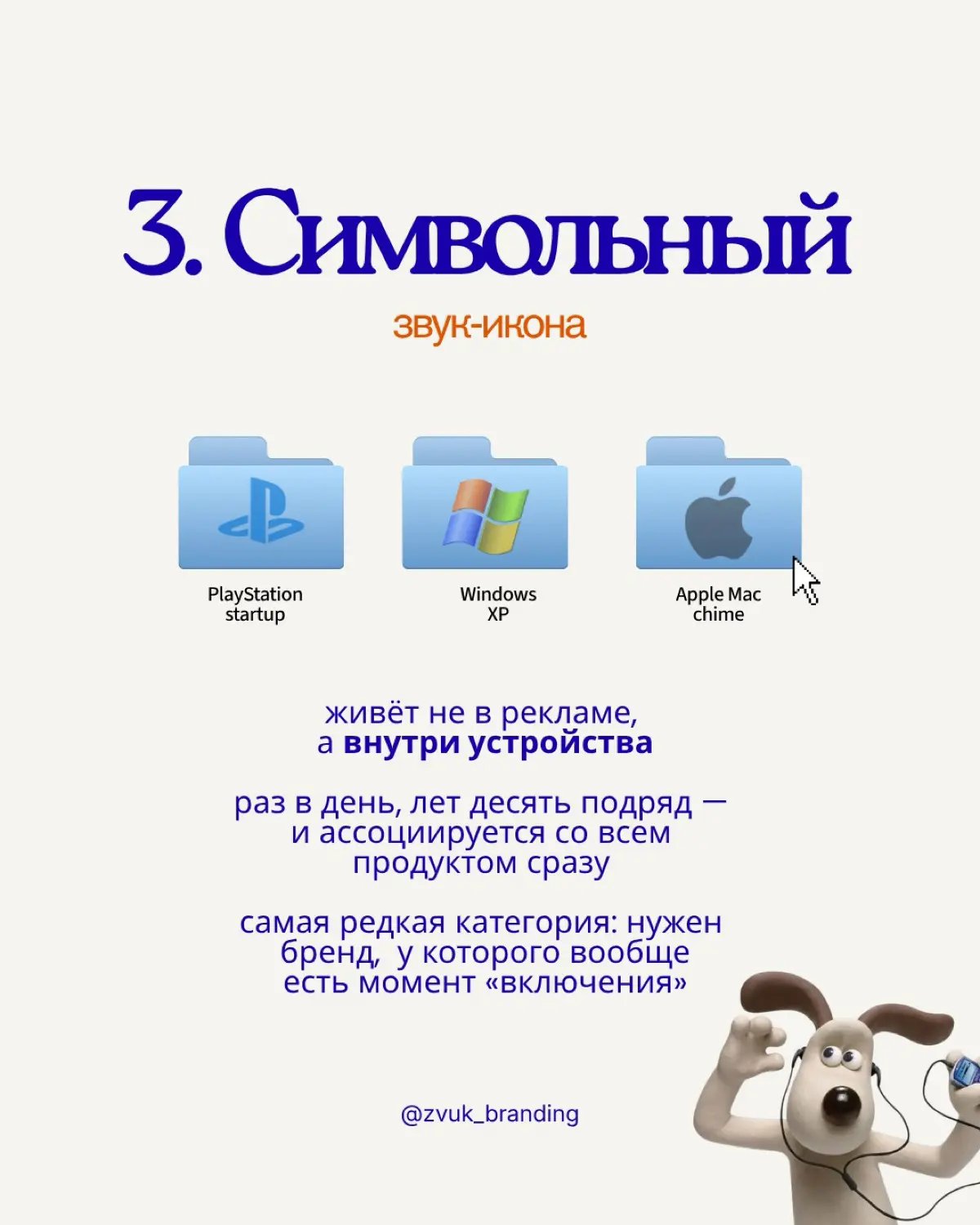 Как звучит ваш бренд сейчас? | Сетка — социальная сеть от hh.ru