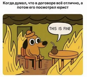 Юрист в B2B: внутренний тормоз или драйвер продаж?
Часто бизнес видит в инхаус-юристе человека, который «хоронит» сделки бесконечными правками в договорах | Сетка — социальная сеть от hh.ru