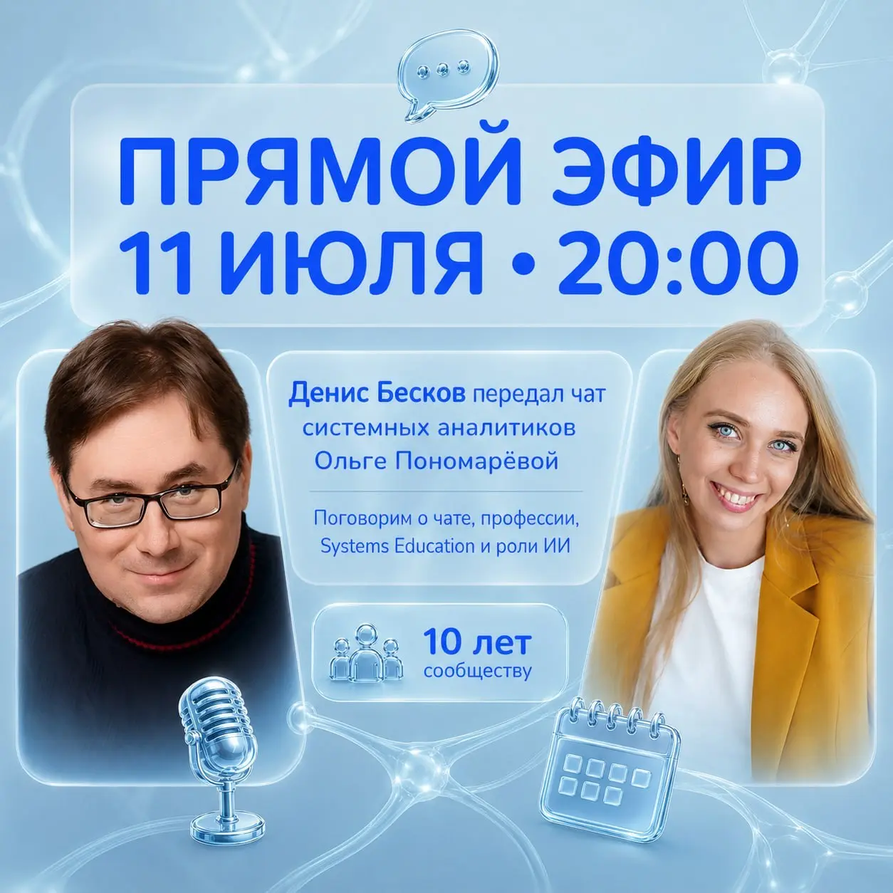 Новые горизонты ТГ-группы «Системный анализ и Проектирование ИТ-систем»
В 2010-м году по мере набора популярности соцсетей я в развитие форума UML2 | Сетка — социальная сеть от hh.ru