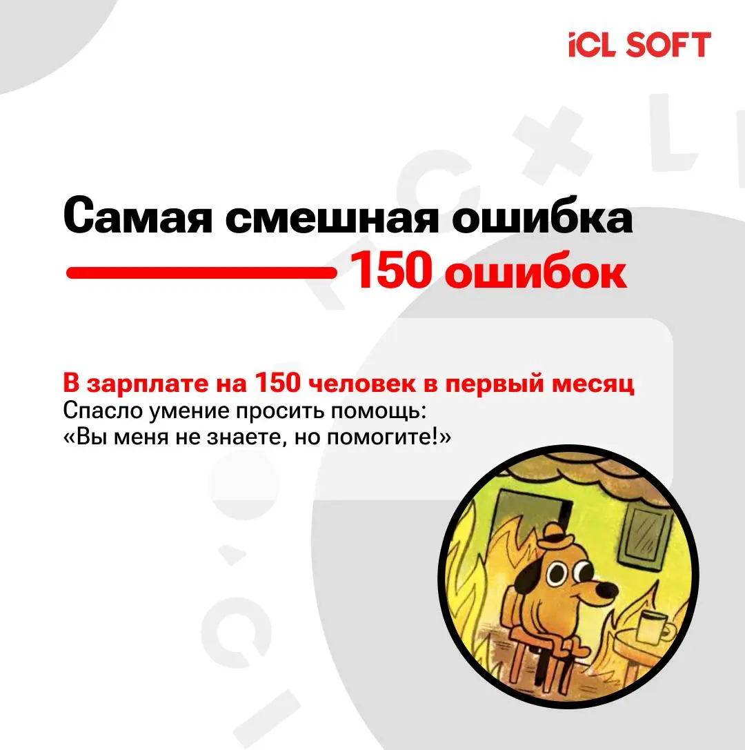 📥Новая рубрика: знакомимся с командой ICL SOFT
И открываем её с Эльвирой Ширалиевой — руководителем HR BP | Сетка — социальная сеть от hh.ru