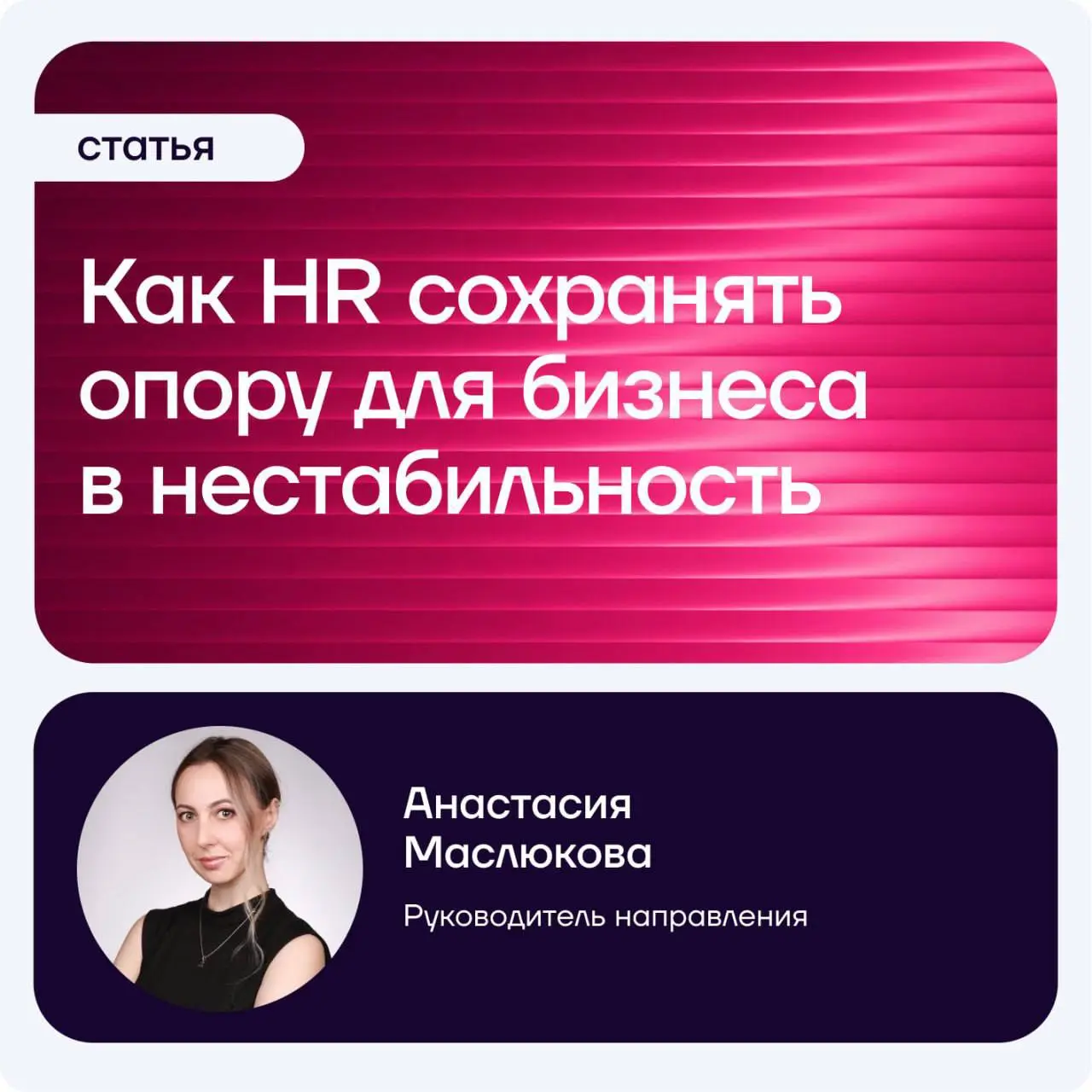 Оптимизация HR начинается с вопроса «что можно сократить» но полезнее спросить «какую цену бизнес заплатит, если этого процесса больше не будет?» | Сетка — социальная сеть от hh.ru