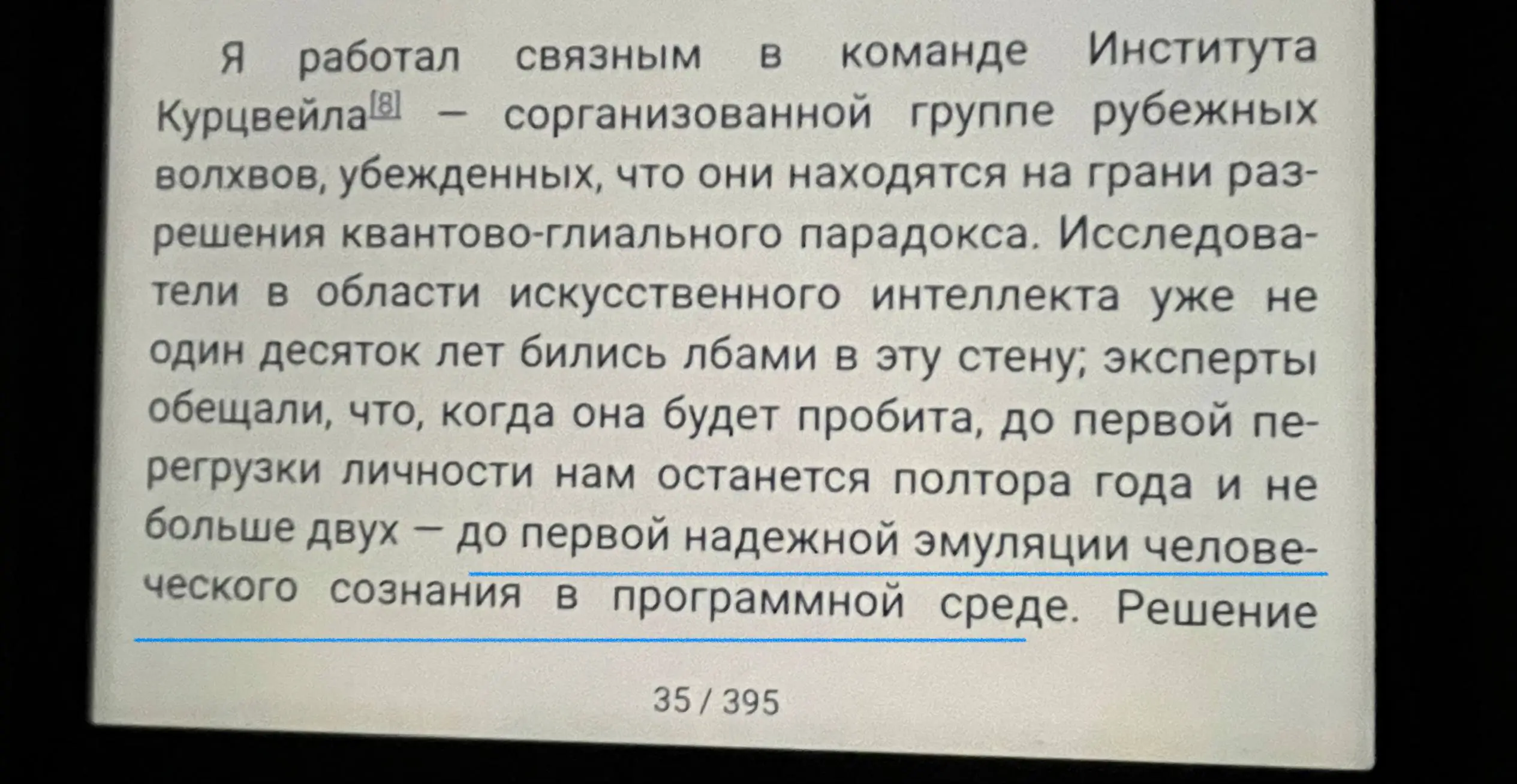 научные фантасты уже давно мечтают о эмуляции человеческого сознания и сингулярности с помощью ИИ
ждём?) | Сетка — социальная сеть от hh.ru