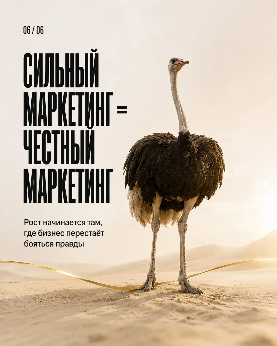 “Давайте без негатива”: почему клиент боится честного маркет | Сетка — социальная сеть от hh.ru