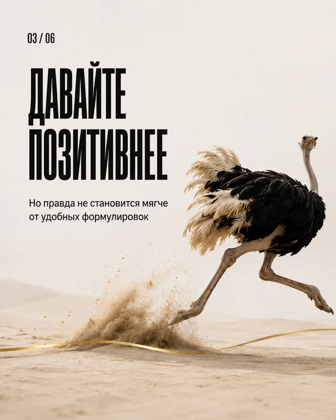“Давайте без негатива”: почему клиент боится честного маркет | Сетка — социальная сеть от hh.ru