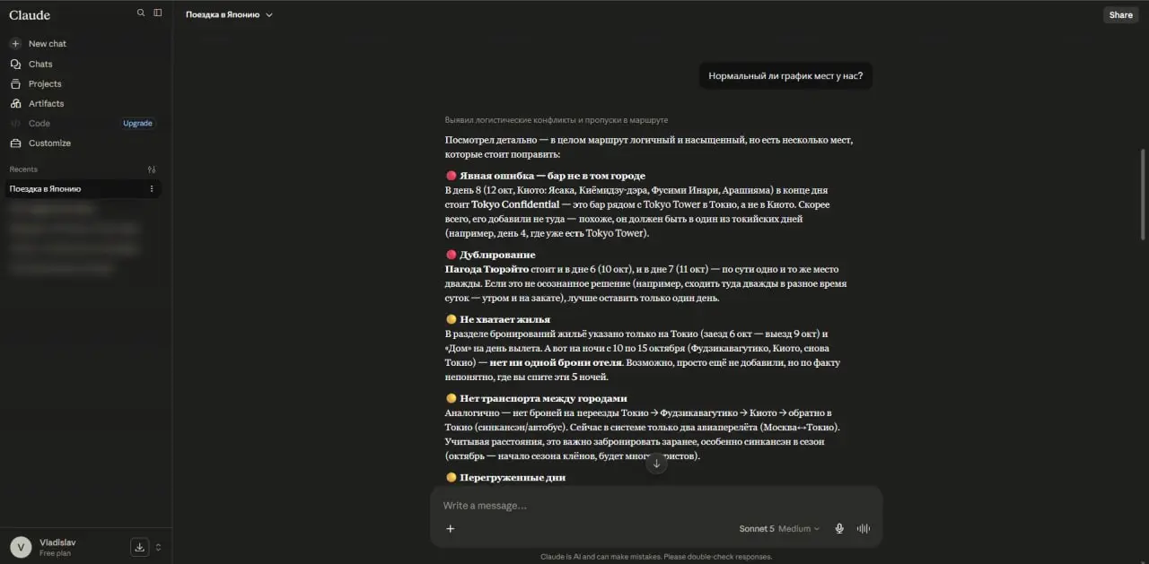 Организуем отдых мечты - нашёл мощный менеджер путешествий | Сетка — социальная сеть от hh.ru