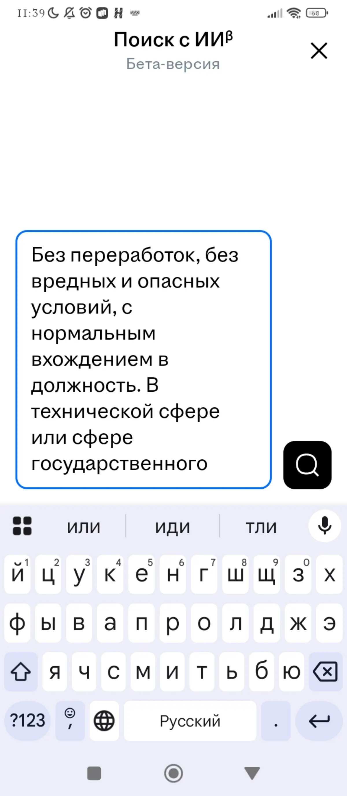 Мой скромный опыт с ИИ от HH | Сетка — социальная сеть от hh.ru