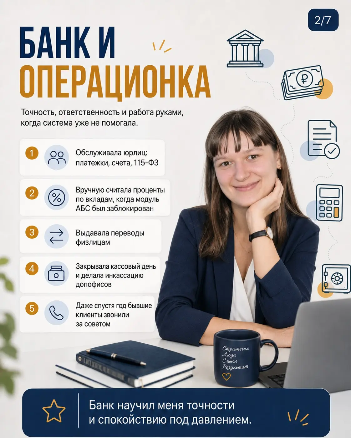 Я с 1 мая безработная. Голова очистилась от постоянного напряжения в корпе и я поняла, что во мне совмещается такое количество навыков, которые сложно упаковать в 1 резюме | Сетка — социальная сеть от hh.ru