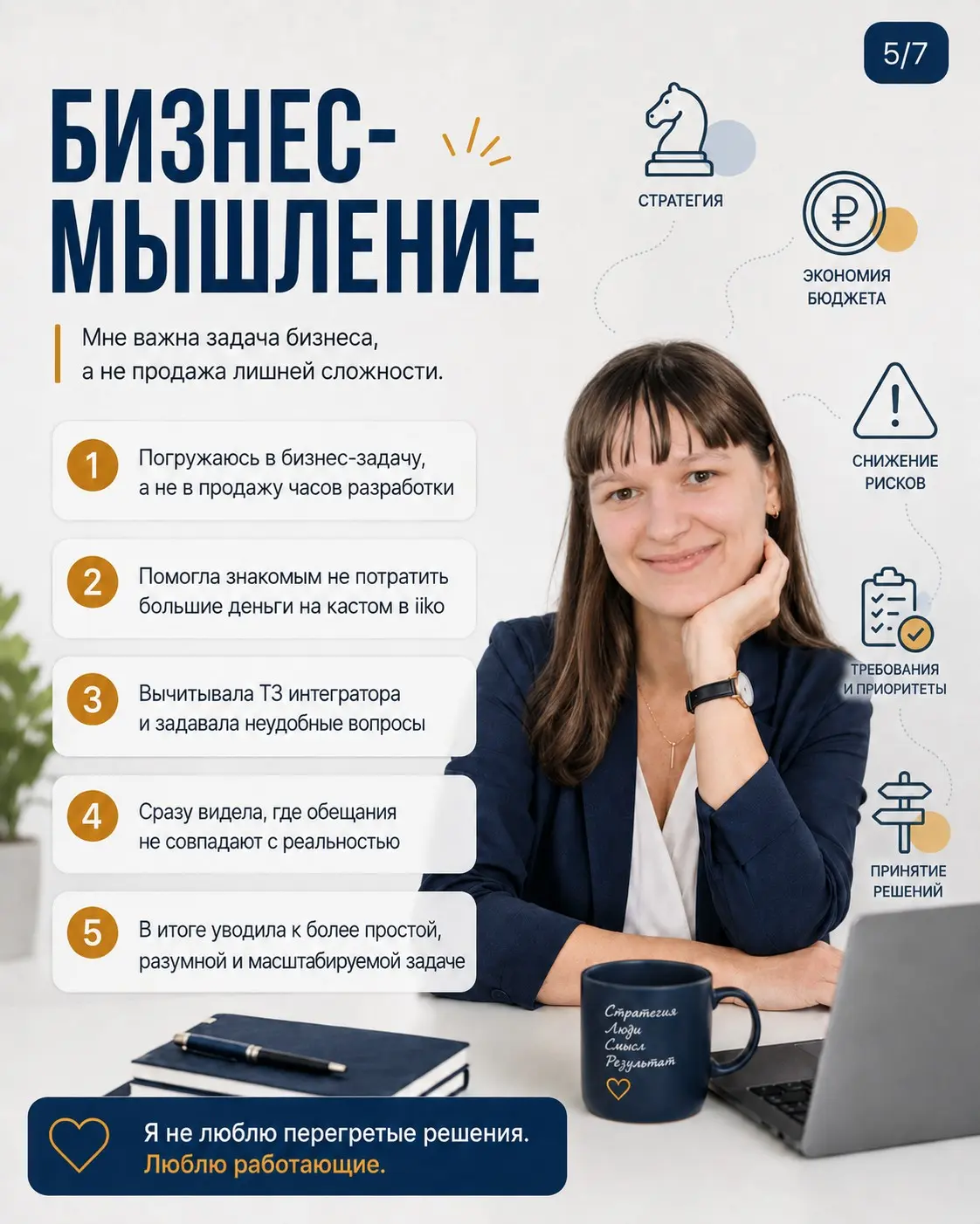 Я с 1 мая безработная. Голова очистилась от постоянного напряжения в корпе и я поняла, что во мне совмещается такое количество навыков, которые сложно упаковать в 1 резюме | Сетка — социальная сеть от hh.ru