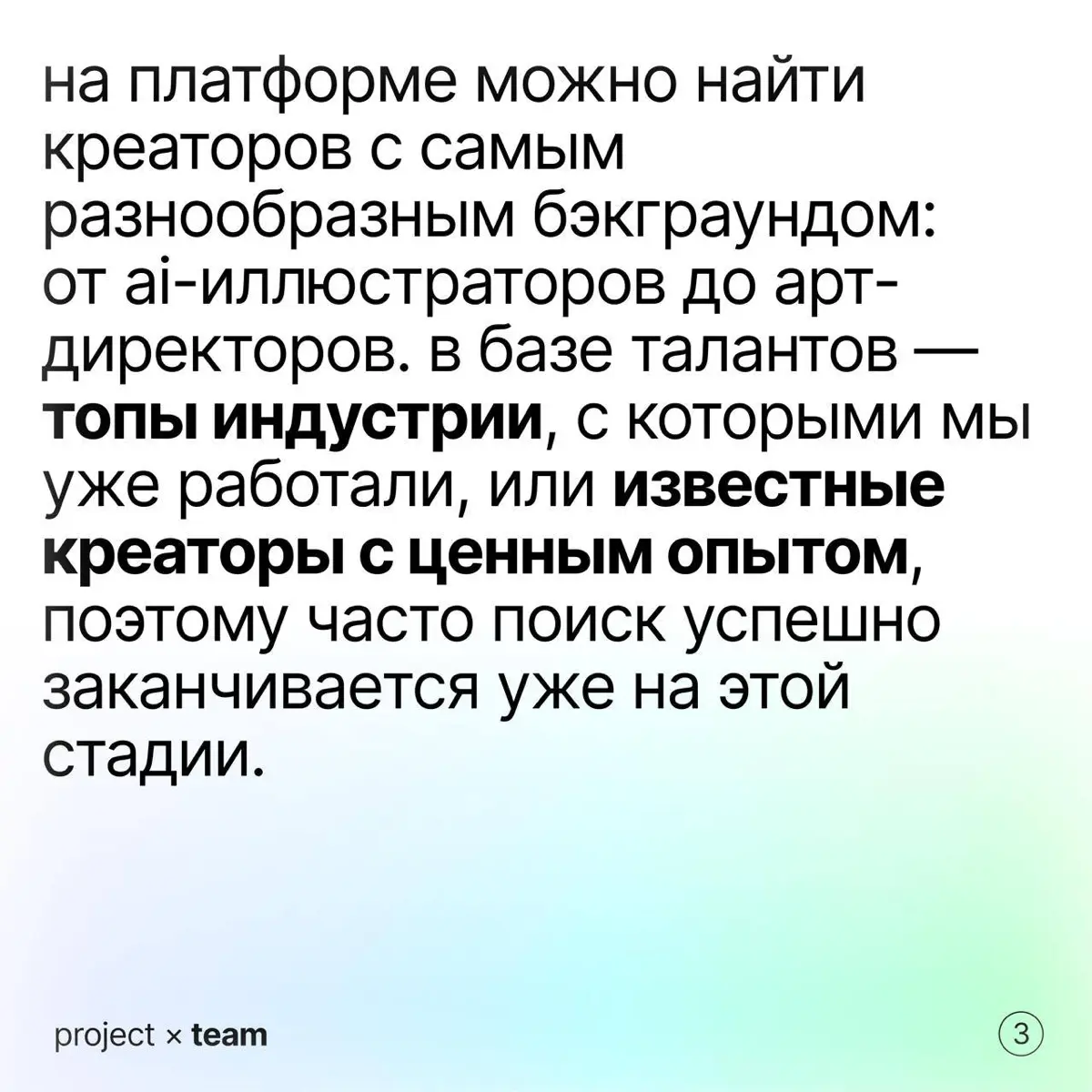 Найти надёжного креатора быстро и легко — это к нам ❤️ | Сетка — социальная сеть от hh.ru