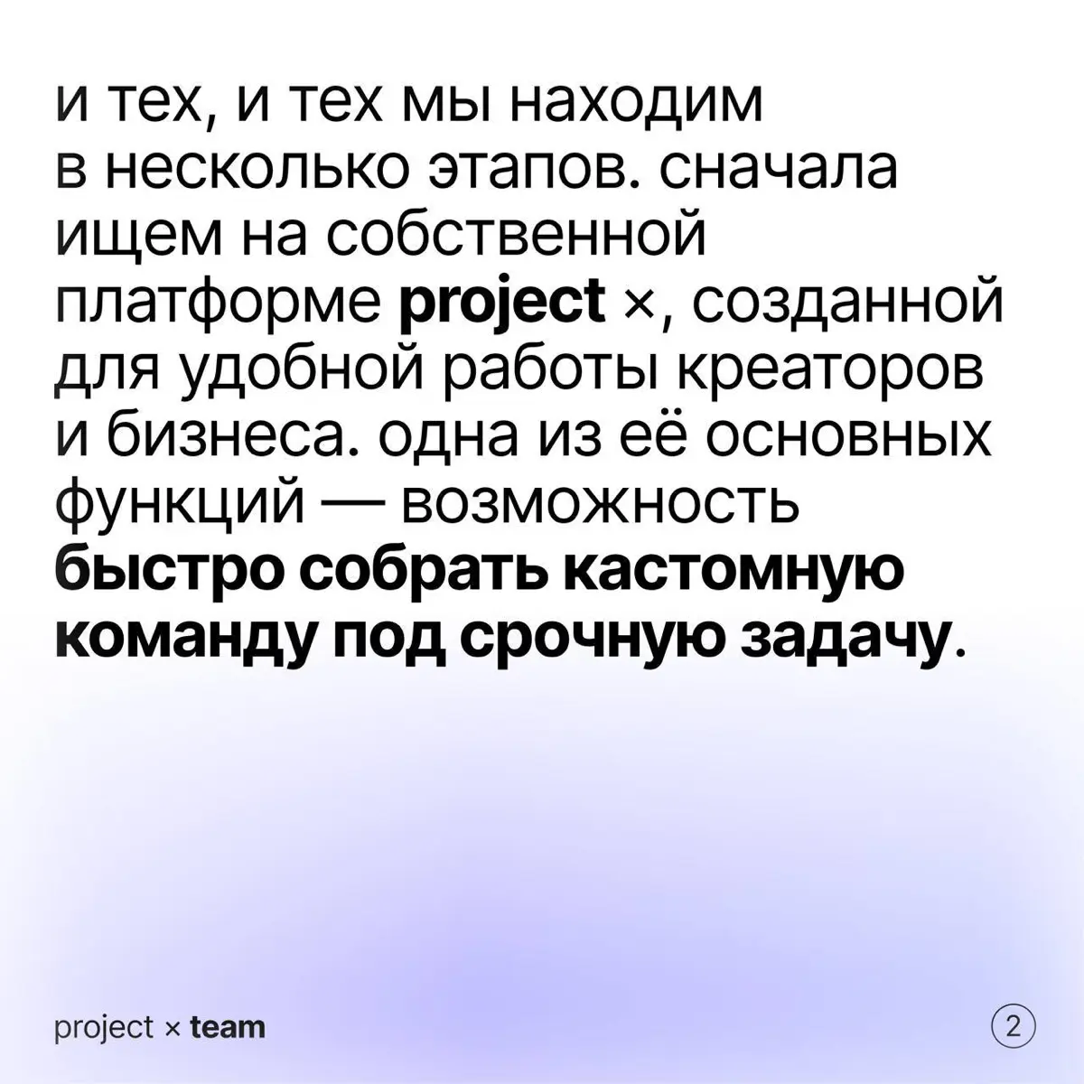 Найти надёжного креатора быстро и легко — это к нам ❤️ | Сетка — социальная сеть от hh.ru