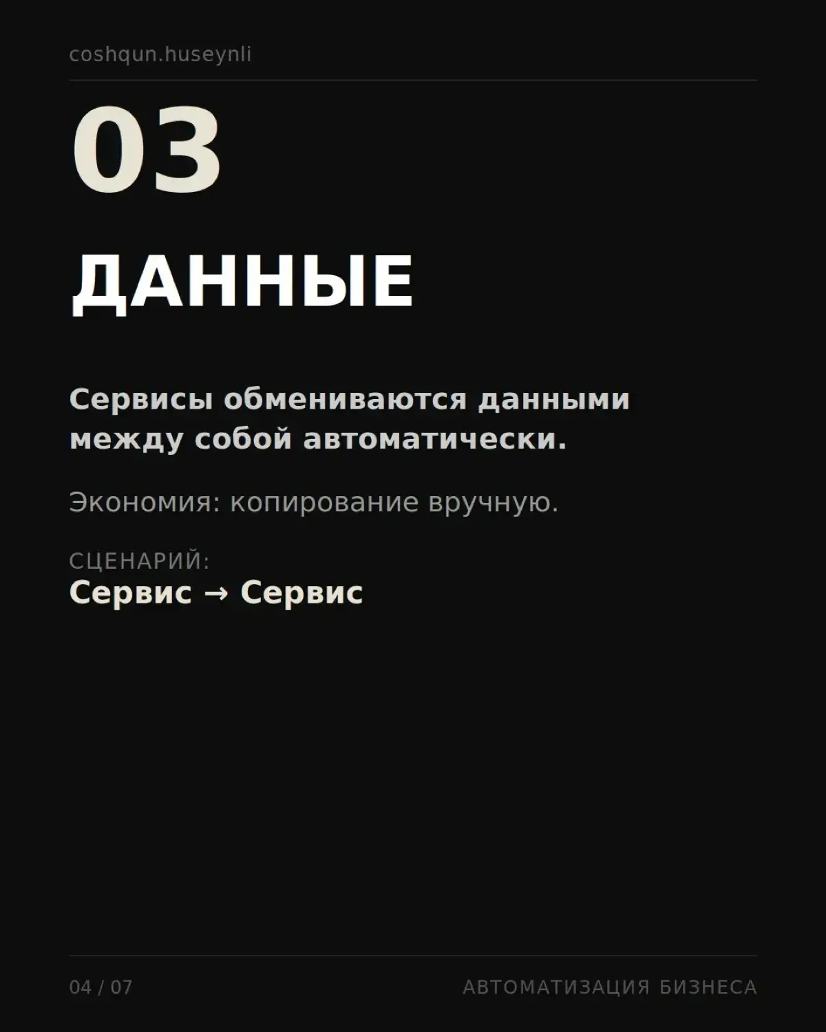 Как использовать n8n | Сетка — социальная сеть от hh.ru