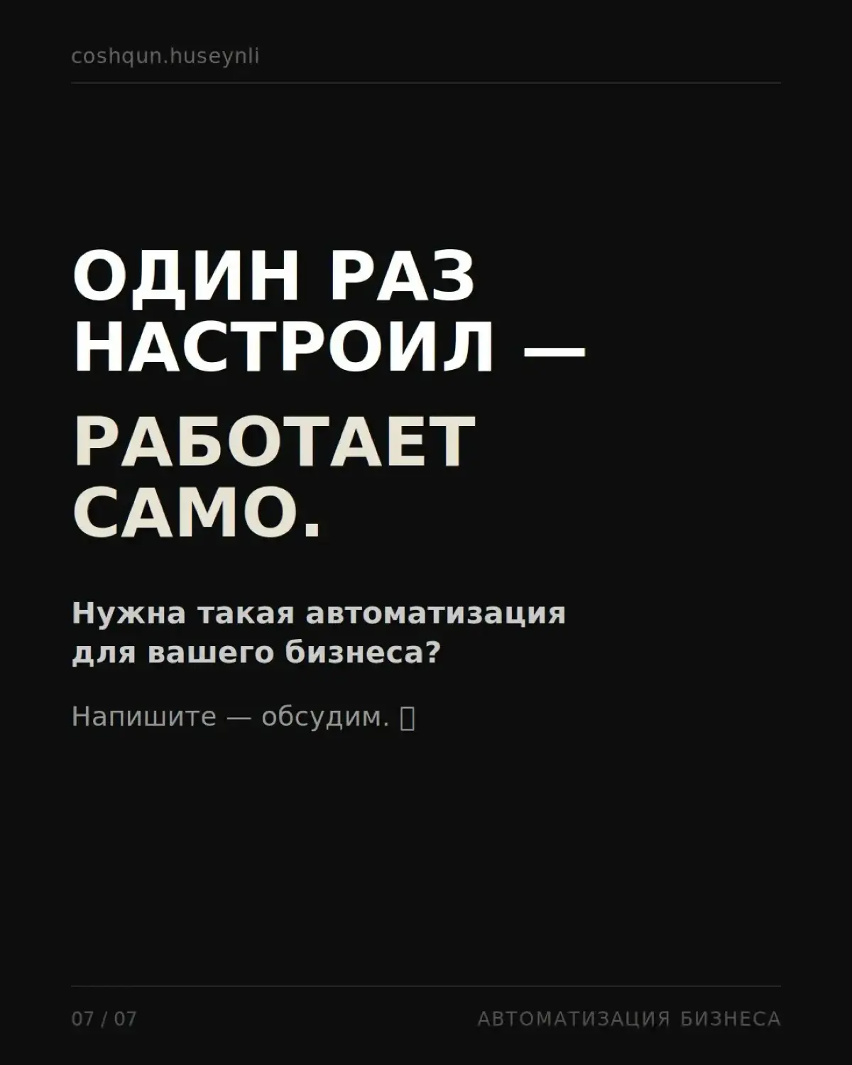 Как использовать n8n | Сетка — социальная сеть от hh.ru