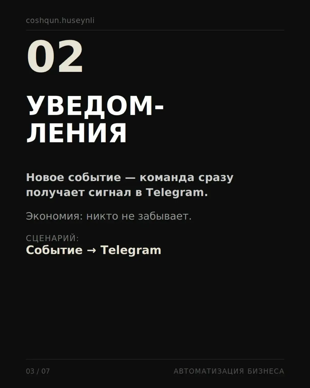 Как использовать n8n | Сетка — социальная сеть от hh.ru