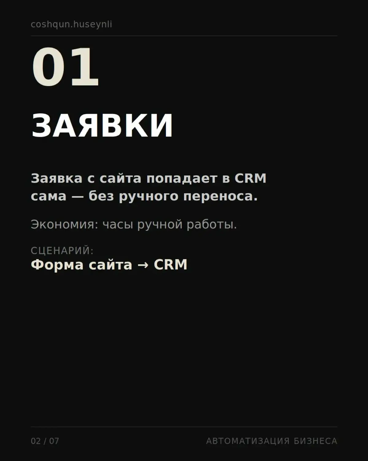 Как использовать n8n | Сетка — социальная сеть от hh.ru