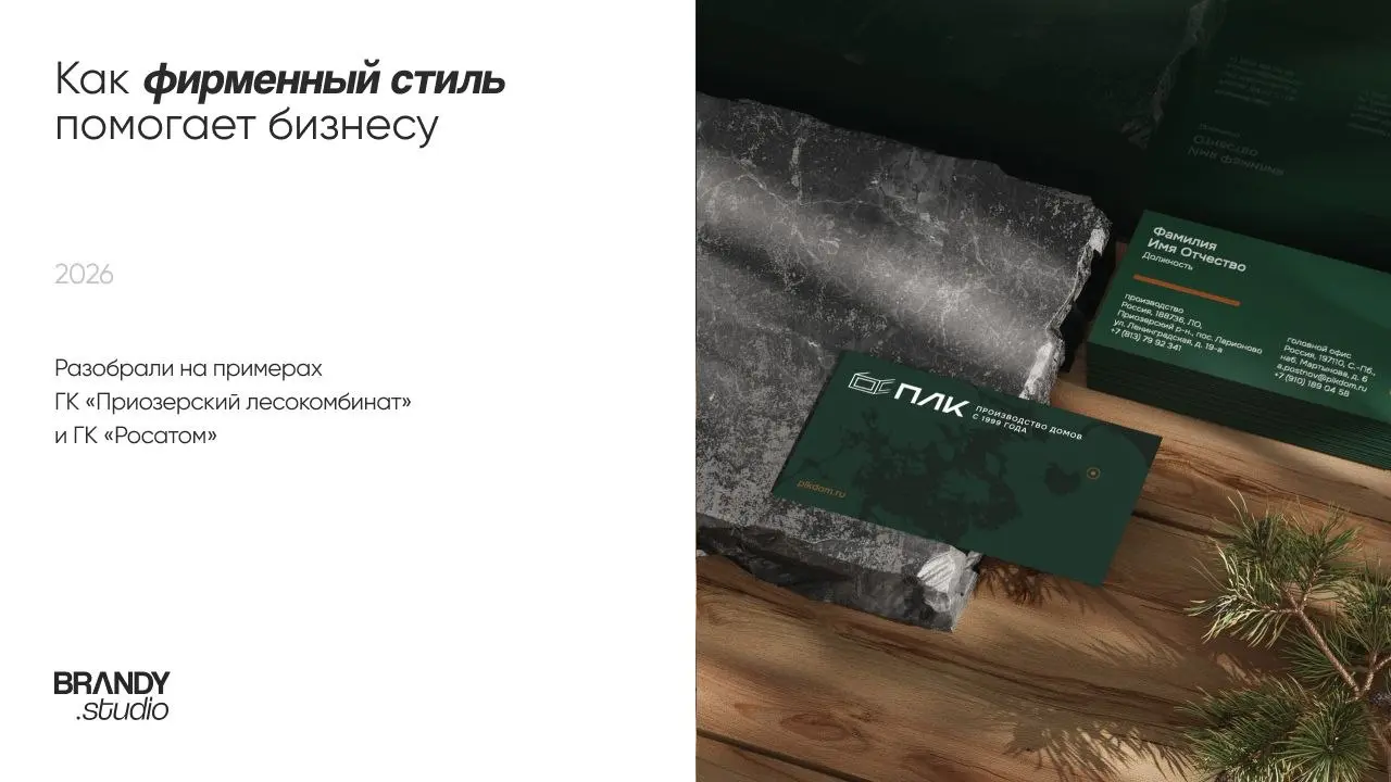 Многие до сих пор воспринимают фирменный стиль как набор цветов, шрифтов и логотип. На самом деле его задача гораздо шире | Сетка — социальная сеть от hh.ru