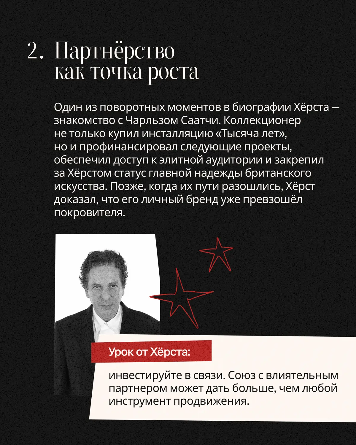 Когда говорят о бренде художника, чаще всего вспоминают Энди Уорхола | Сетка — социальная сеть от hh.ru