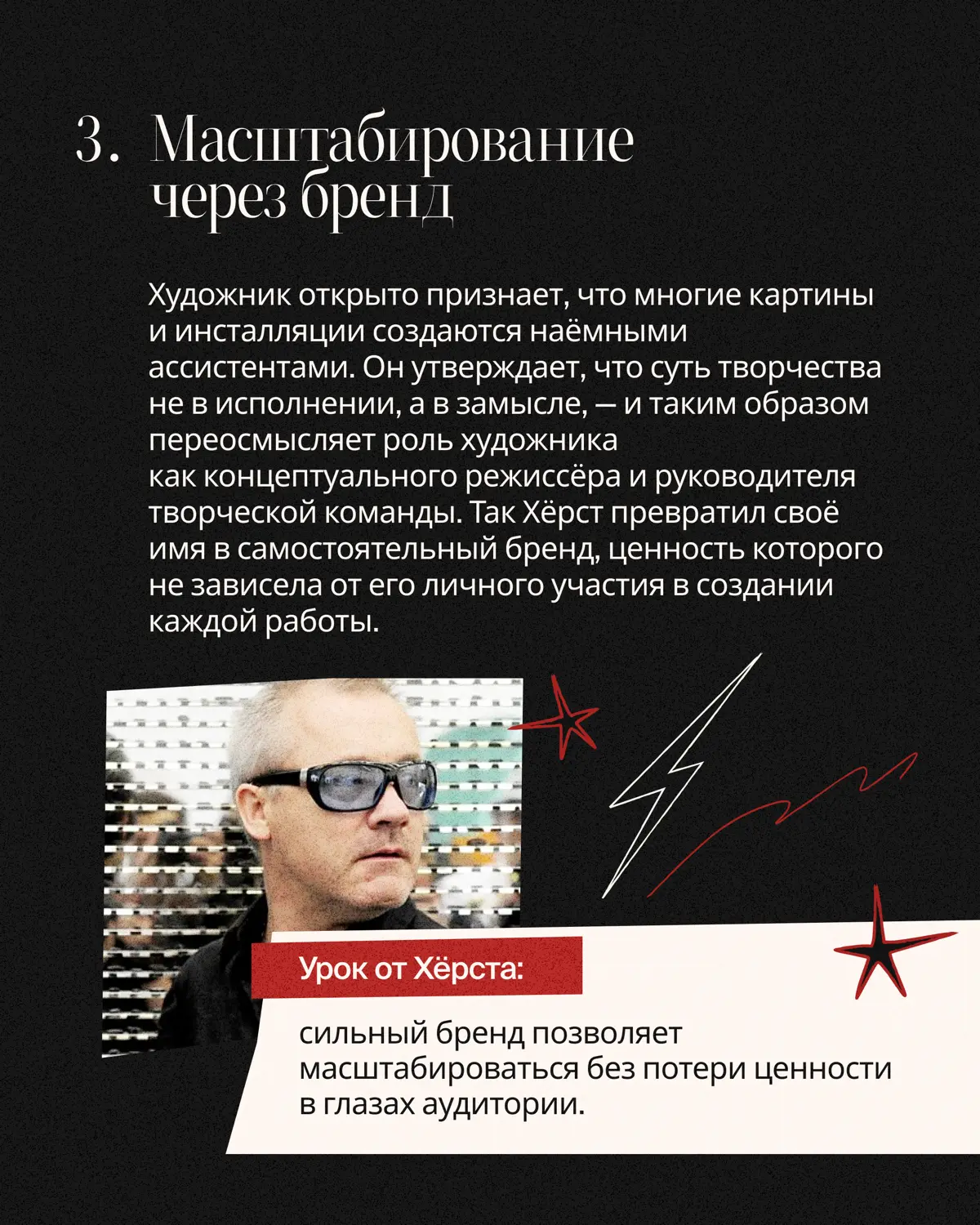 Когда говорят о бренде художника, чаще всего вспоминают Энди Уорхола | Сетка — социальная сеть от hh.ru