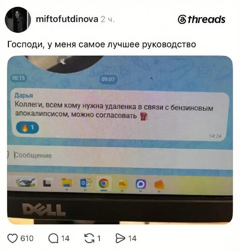 Бензиновый кризис возвращает россиян на удаленку. | Сетка — социальная сеть от hh.ru