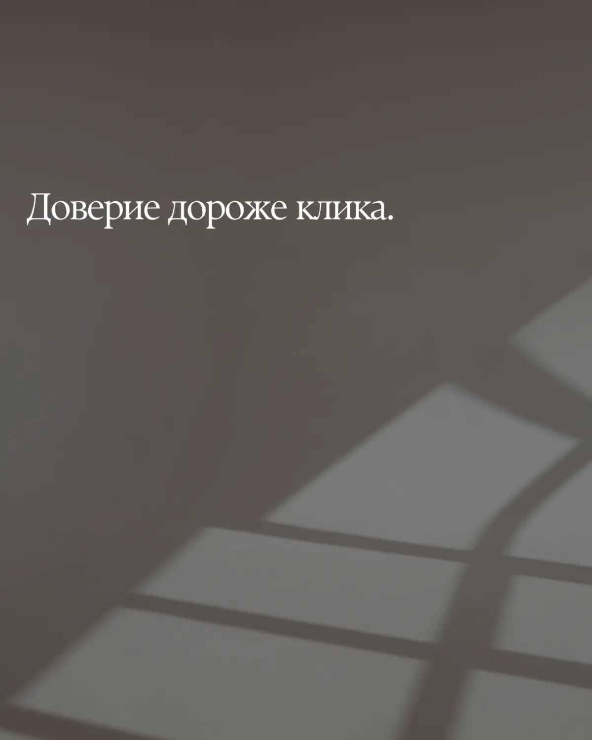 5 правил о репутации.
Заказать консультацию по продвижению:
+7 962 070 7213
#маркетинг #продвижение | Сетка — социальная сеть от hh.ru