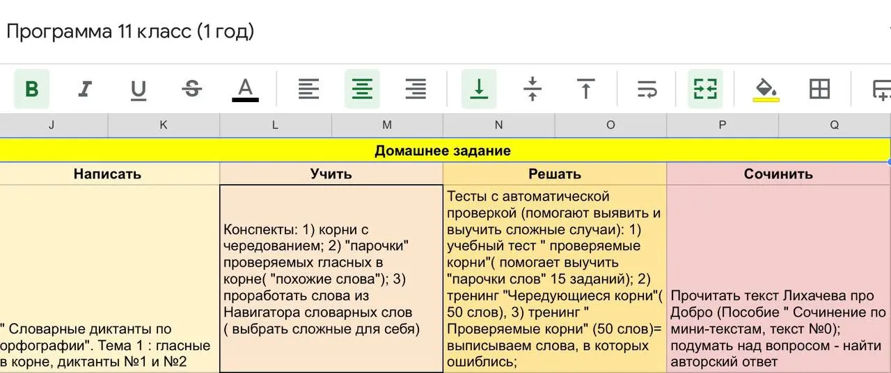Составляя планирование на год. 🗓
🖥Вот таким образом предполагаю систематизировать материал | Сетка — социальная сеть от hh.ru