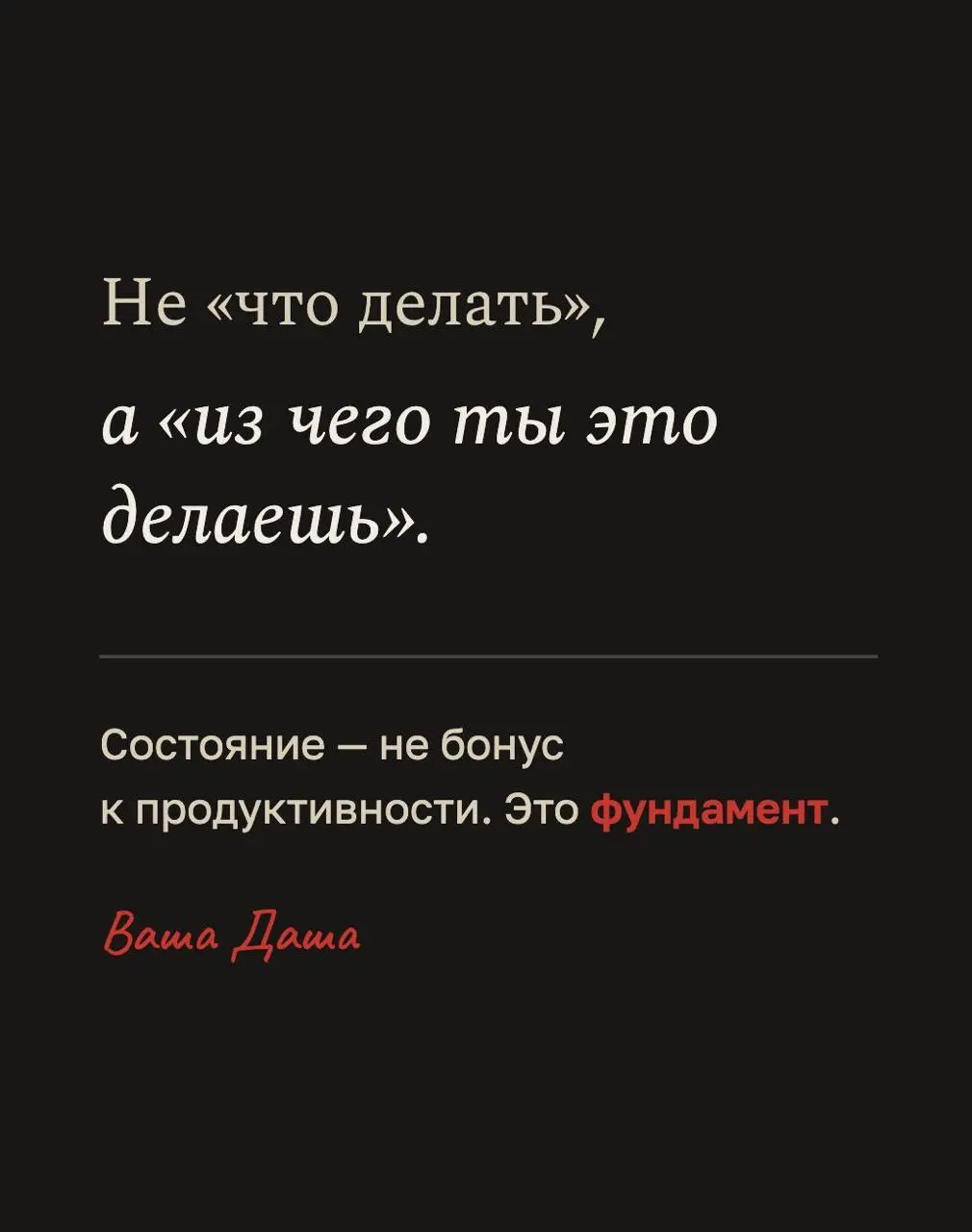 Я много лет работаю с людьми, их системами и структурами — и постоянно видела одно и то же: одинаковые инструменты дают разный результат в разное время у разных людей | Сетка — социальная сеть от hh.ru
