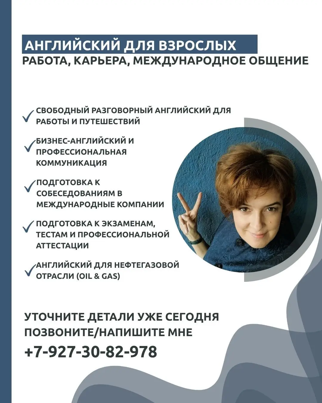 английский для специальных целей | Сетка — социальная сеть от hh.ru