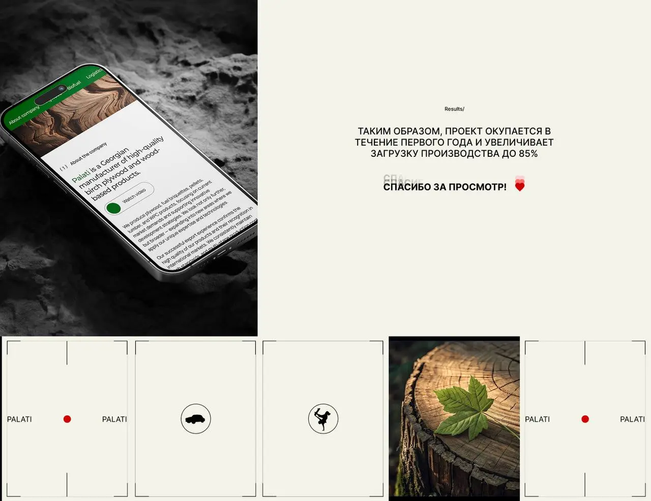 корпоративный сайт для B2B клиента в Грузии 🌳 🇬🇪
🖤Цель — развить из лендинга корпоративный сайтза счёт сильной seo-структуры и начать генерить заявки
▶️Сделали новостной блок, возможность находить инф... | Сетка — социальная сеть от hh.ru