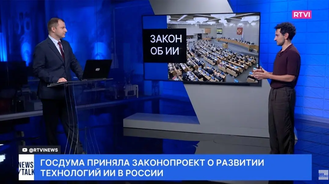Закон об ИИ. Мама, мы снова в телевизоре)
Стас Округ сходили на RTVI и обсудили, что там нам ограничивать будут
https://youtu.be/iQyZfBrI20A?t=2577 | Сетка — социальная сеть от hh.ru