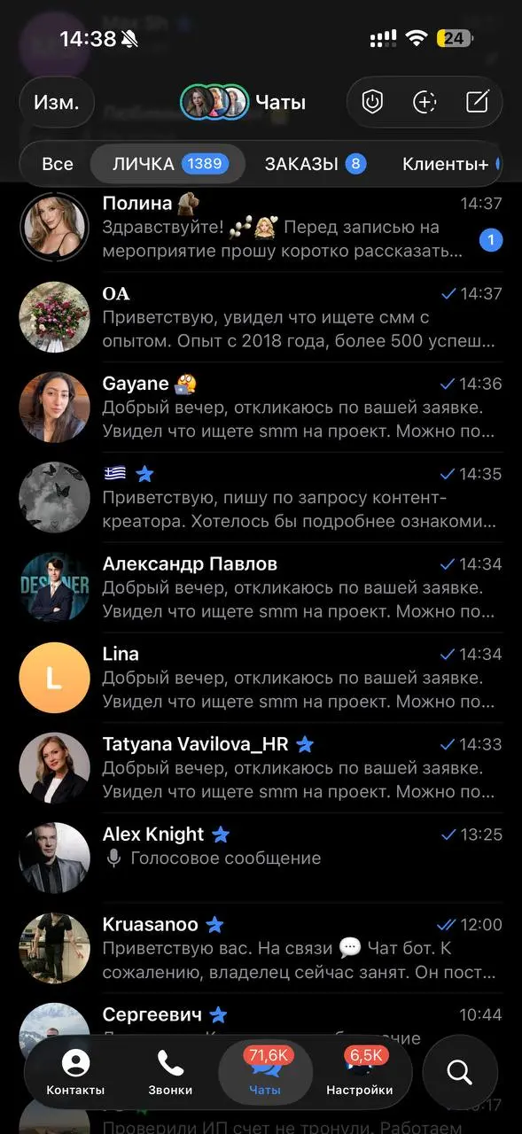 Коротко о том, как проходит день, когда ты ищешь клиента.
Увидел заявку, изучил, составил мини-оффер написал
Тестируем быстрые сообщения, смотрим как они работают | Сетка — социальная сеть от hh.ru