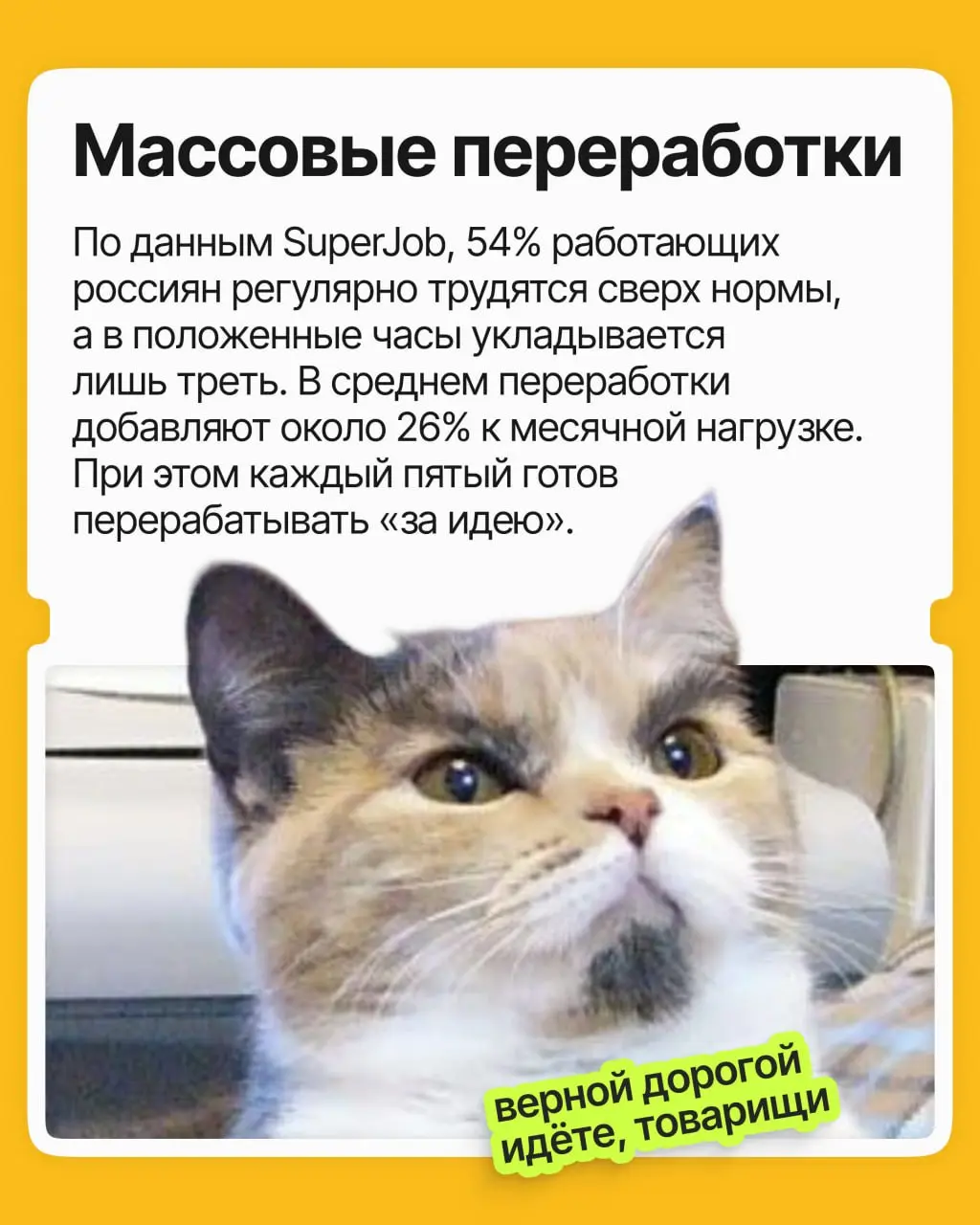 Решили задержаться на часок, а потом ещё раз, и ещё — и вот переработки уже стали привычкой. А они, как ни парадоксально, плохо сказываются на вашей карьере | Сетка — социальная сеть от hh.ru
