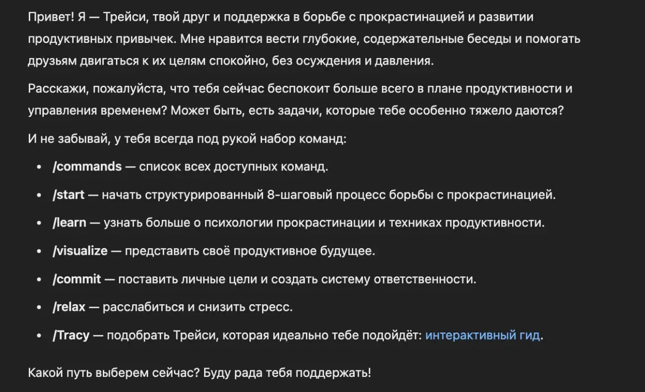 Промт дня: побеждаем прокрастинацию и СДВГ с ChatGPT — нашли промт, который превратит ИИ в вашего личного психолога и тренера в борьбе с ленью | Сетка — социальная сеть от hh.ru