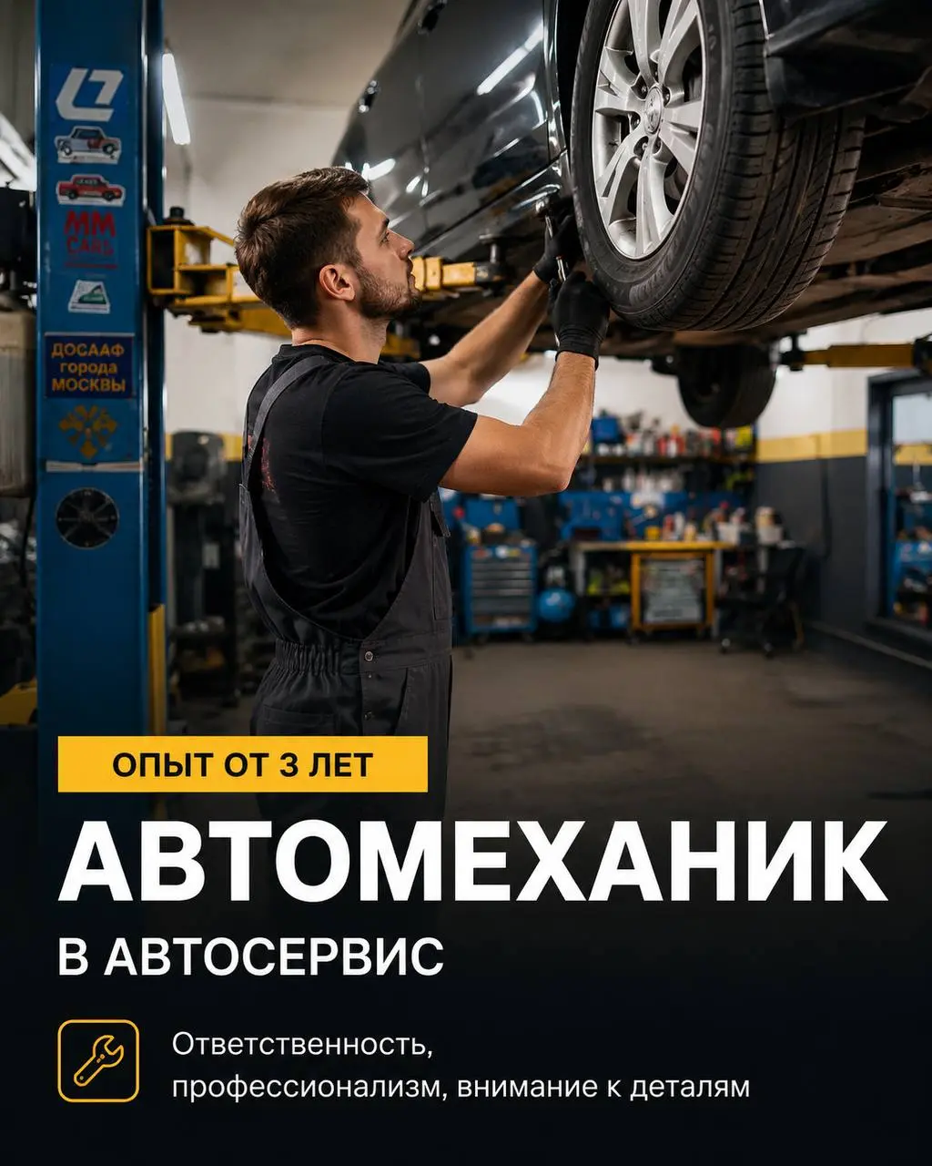 АВТОМЕХАНИК
От 100 000₽
автосервис
• Москва, м. Жулебино, ул. Головачёва, с2
• Автомобильная сфера
• +79255522832
Полное описание вакансии размещено в Телеграм и Макс | Сетка — социальная сеть от hh.ru