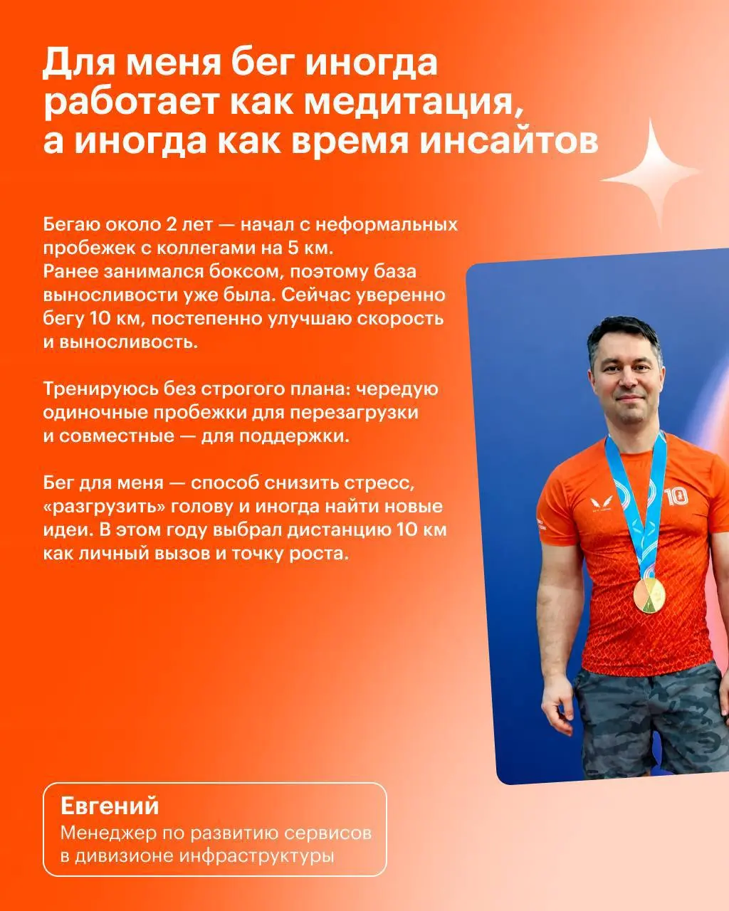 🧡 Группа Rubytech на RUNIT'26: больше 100 человек, одна команда
Вместе мы не только ведем проекты, но и занимаемся спортом | Сетка — социальная сеть от hh.ru