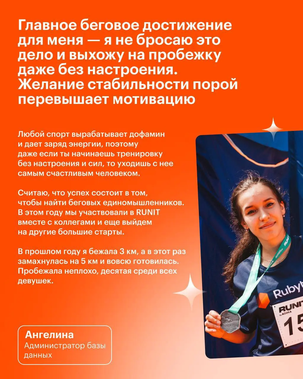 🧡 Группа Rubytech на RUNIT'26: больше 100 человек, одна команда
Вместе мы не только ведем проекты, но и занимаемся спортом | Сетка — социальная сеть от hh.ru