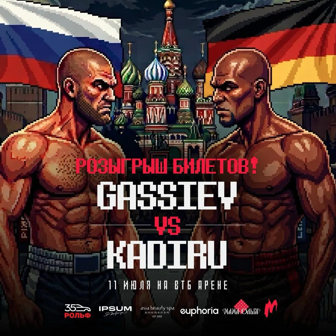 🥊 Разыгрываем билеты на WINLINE IBA.PRO 19!
11 июля на ВТБ Арене пройдет большой вечер бокса. А мы разыгрываем 6 билетов: будет 3 победителя, каждый получит по 2 билета.
Правила участия:
1 | Сетка — социальная сеть от hh.ru