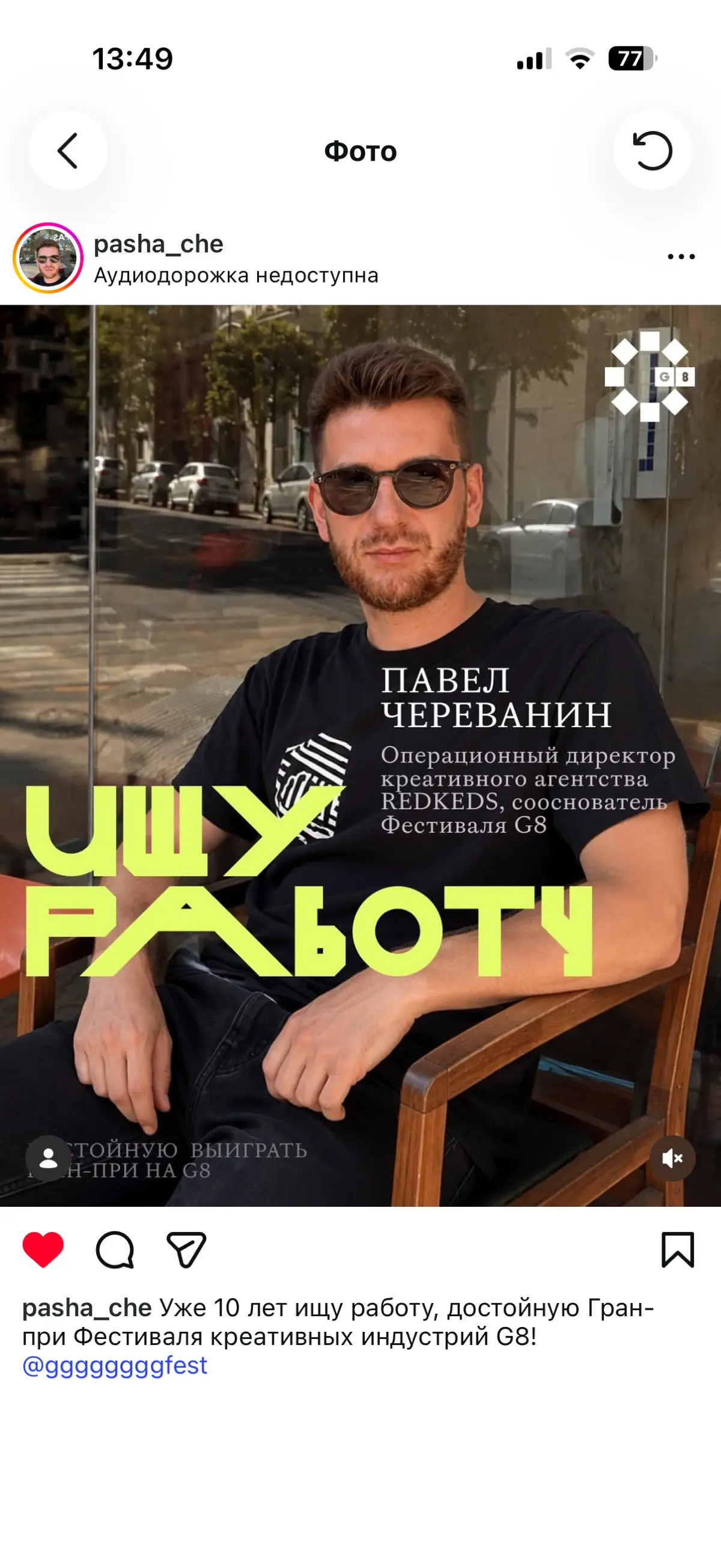 G8 2026: Креативные директора массово ищут работу | Сетка — социальная сеть от hh.ru