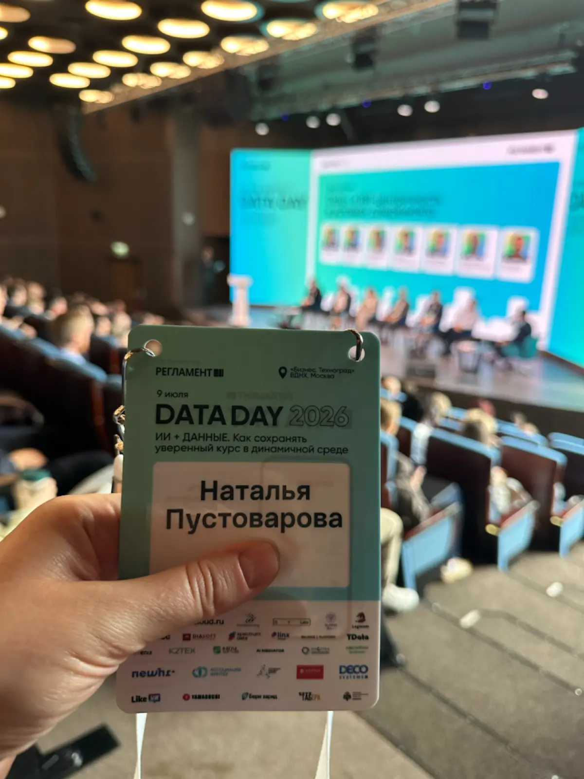 🚀 На связи с #dataday2026! | Сетка — социальная сеть от hh.ru