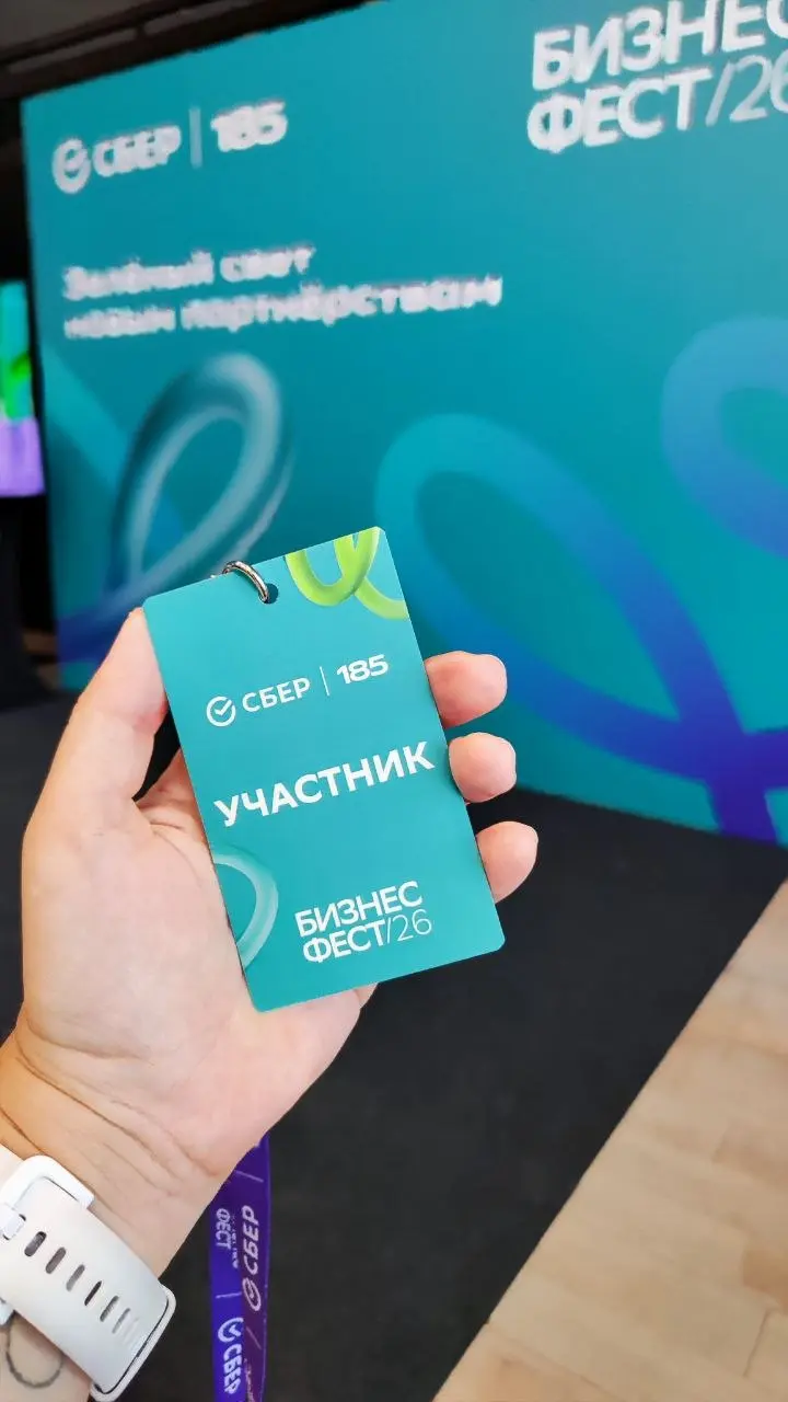 Первый за долгое время пост про первый Бизнес фест от Сбера в Туле сегодня😁
Дошла вдохновиться, и конечно фамилии Манна и Батырева на афише привлекли, вживую увидеть было ценно, считать настроения, вп... | Сетка — социальная сеть от hh.ru
