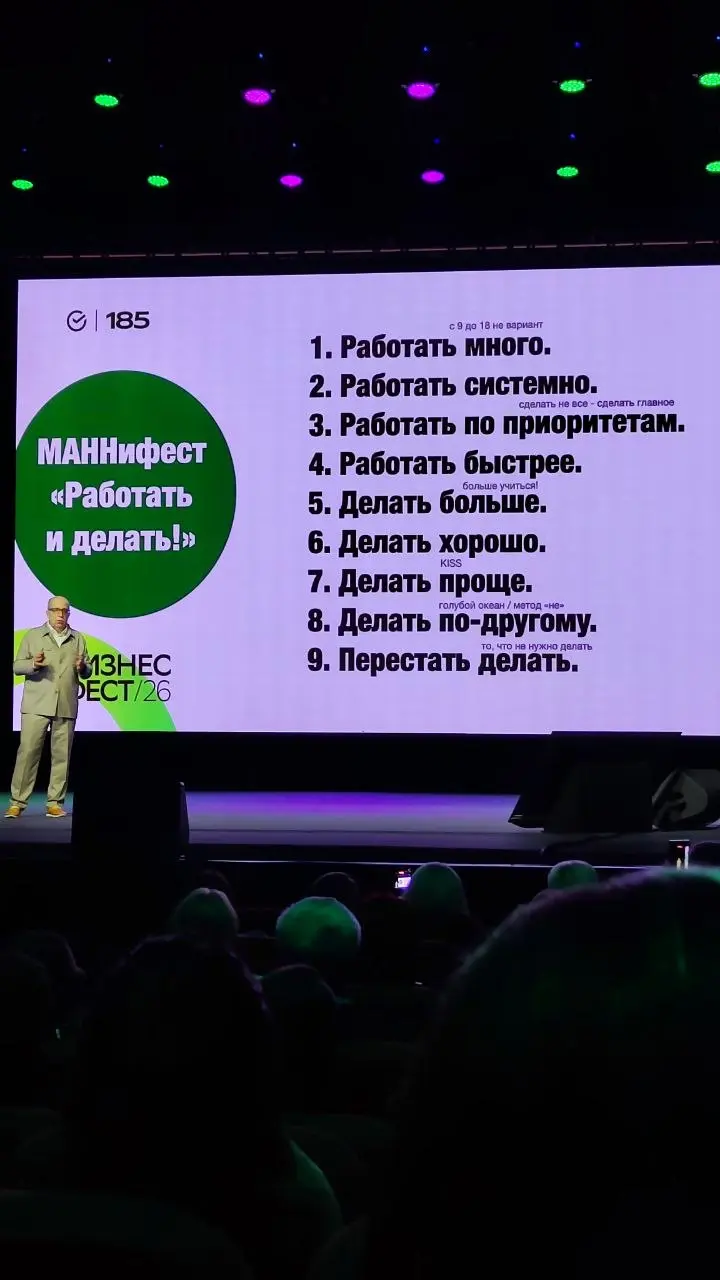 Первый за долгое время пост про первый Бизнес фест от Сбера в Туле сегодня😁
Дошла вдохновиться, и конечно фамилии Манна и Батырева на афише привлекли, вживую увидеть было ценно, считать настроения, вп... | Сетка — социальная сеть от hh.ru