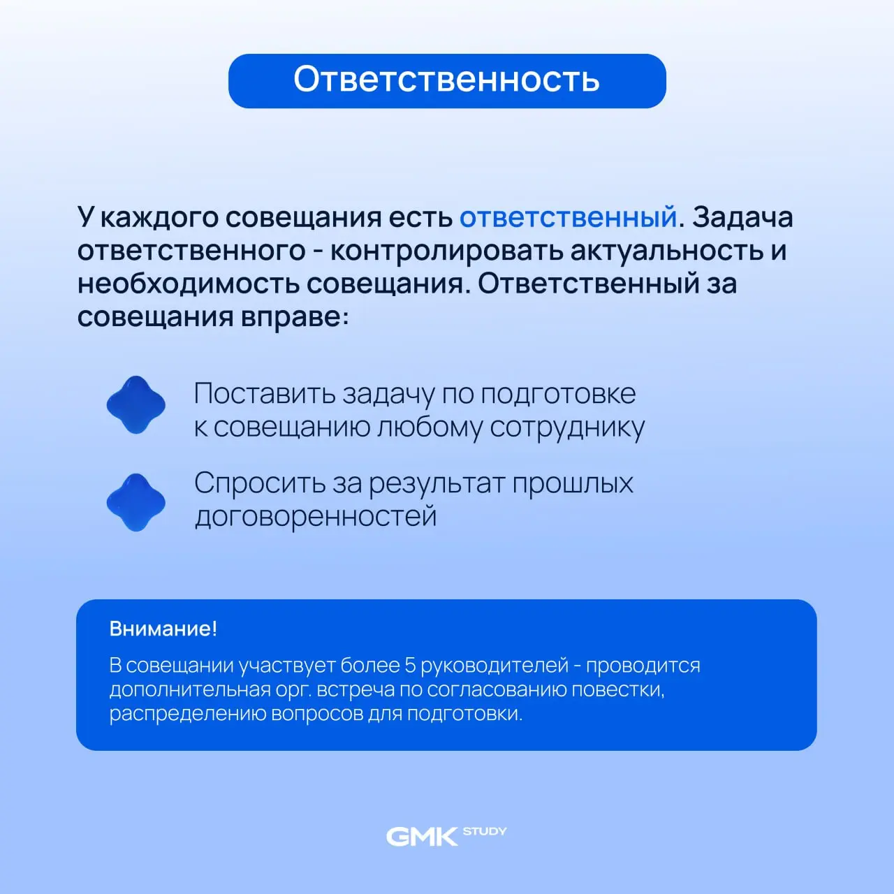 Совещание, которое бесит
это то, о чем каждый из нас с вами наверняка может рассказать многое 😁
А как насчет тех, которые радуют? Когда сидишь и думаешь: «Завтра же планерка, отлично!» | Сетка — социальная сеть от hh.ru