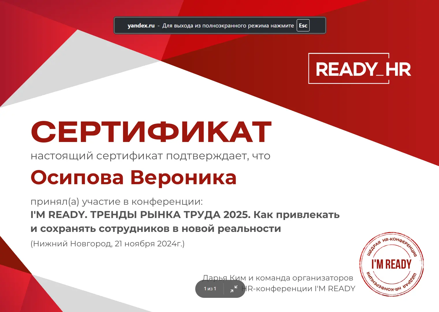 Network member avatar