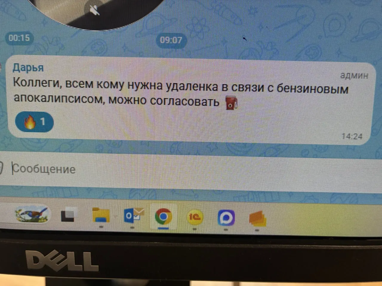 К слову, шутки- шутками, а ведь если проблемы с бензином продолжаться, то удаленка снова расцветет. Хотя экономика просядет :(
tg / max
В этом посте были ссылки, но мы их удалили по правилам Сетки | Сетка — социальная сеть от hh.ru