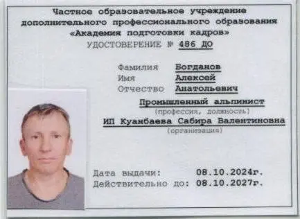 Алексей Богданов