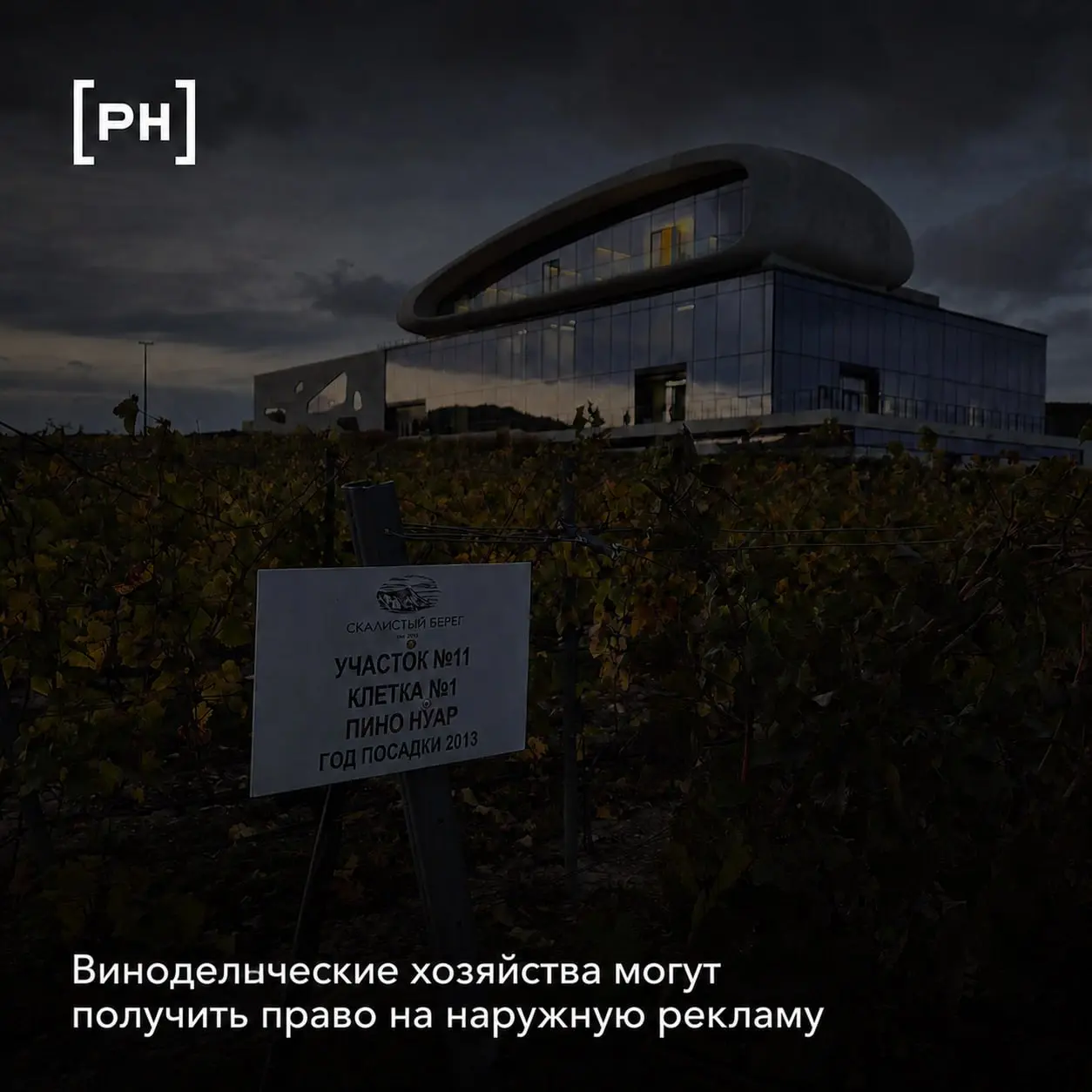 Винодельни могут выйти на билборды
Правительство РФ одобрило поправки к закону «О рекламе», которые разрешат наружную рекламу винодельческих хозяйств в регионах, где они расположены | Сетка — социальная сеть от hh.ru