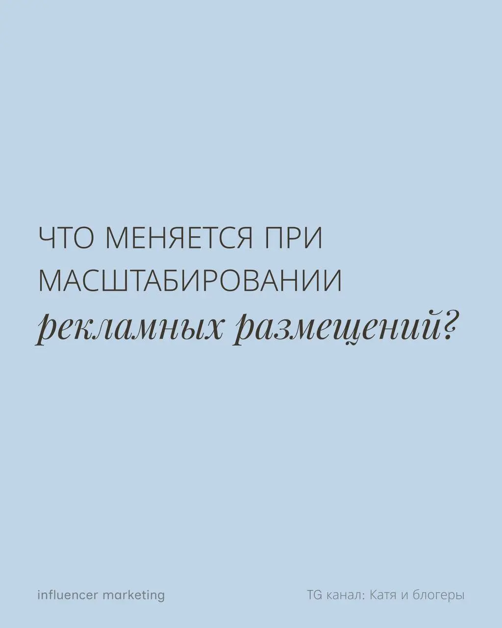 Что меняется при росте со 100 размещений до 1 000?
За последние полгода мы с командой вышли на новый масштаб, сейчас выходит около 1000 размещений в месяц. И вот мои неочевидные итоги такого роста | Сетка — социальная сеть от hh.ru