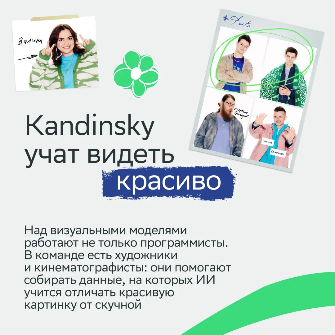 Новые герои Forbes — наши ИИ-инженеры
Сегодня заглянем в команды, которые создают и развивают ИИ-модели Сбера | Сетка — социальная сеть от hh.ru