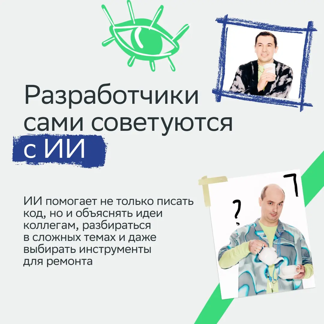 Новые герои Forbes — наши ИИ-инженеры
Сегодня заглянем в команды, которые создают и развивают ИИ-модели Сбера | Сетка — социальная сеть от hh.ru